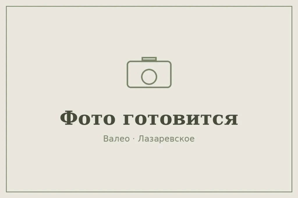 Номер Лагуна